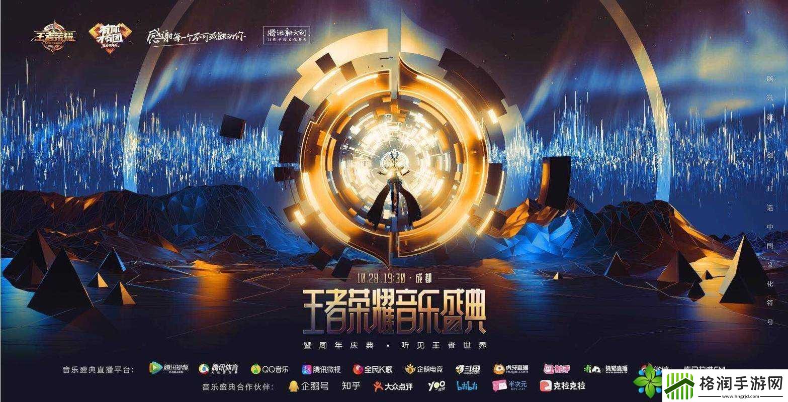 王者荣耀周年登录音乐是什么登录界面主题曲详解