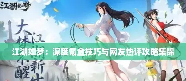 江湖如梦