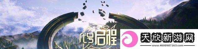 代号启程什么时候上线