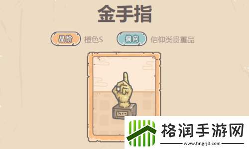 最强蜗牛金手指功能详解