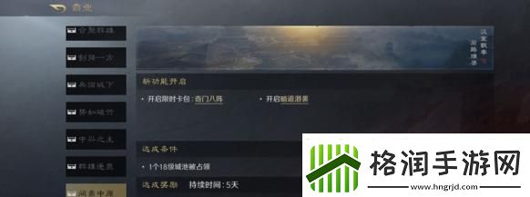 三国谋定天下s3暗道潜袭怎么玩