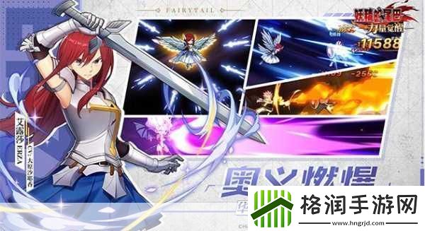 独家揭秘妖精的尾巴2PS版震撼来袭