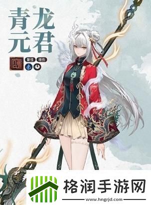 归龙潮青龙元君什么时候上线