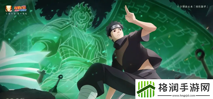 火影忍者手游须佐止水秘卷怎么带