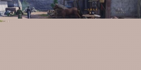 燕云十六声人生指南任务怎么做