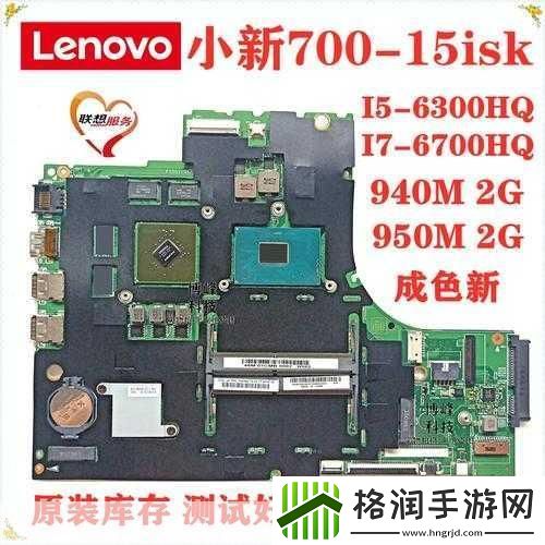 小新700主板频率