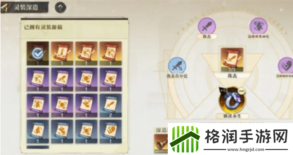 无尽梦回灵装怎么刷