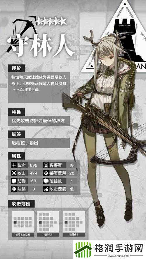 明日方舟守林人技能详细解析或者