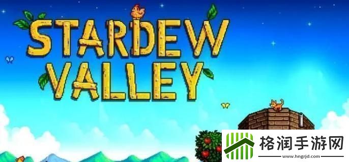 星露谷物语玛妮红心事件怎么触发