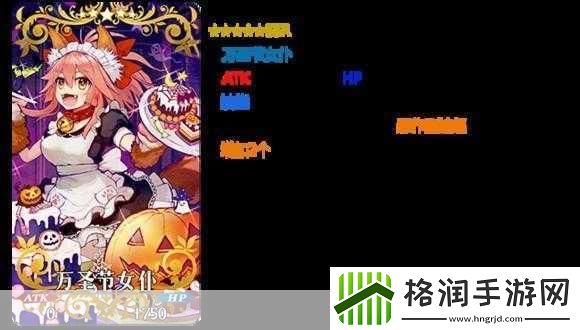 FGO国服万圣节活动攻略全关卡配置打法通关手册