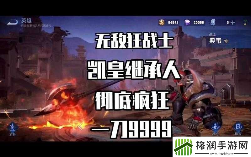 典韦参与击杀后为自己永久增加攻击力