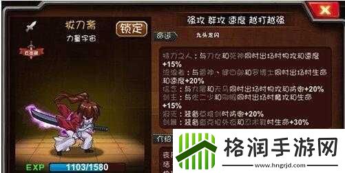 超级英雄拔刀斋人物属性全等级剖析