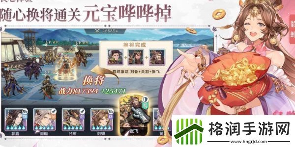 三国志幻想大陆怎么换绑