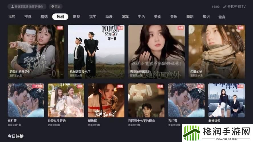 免费短剧哪家强