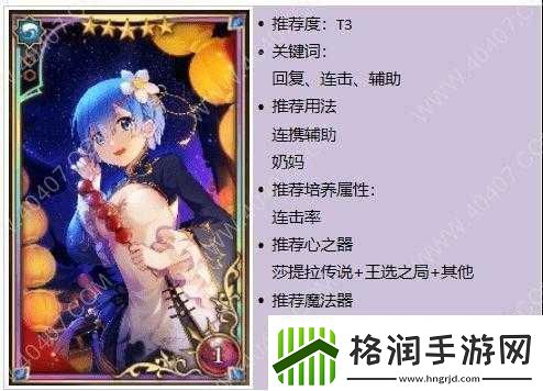 从零开始异世界生活手游初始角色强度与选择