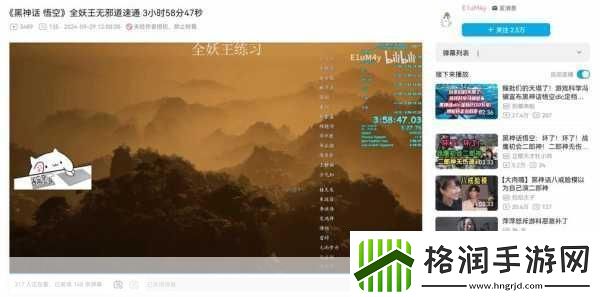 震撼发布20小时极限挑战！游侠大神黑神话速通壮举八十一难终成传奇