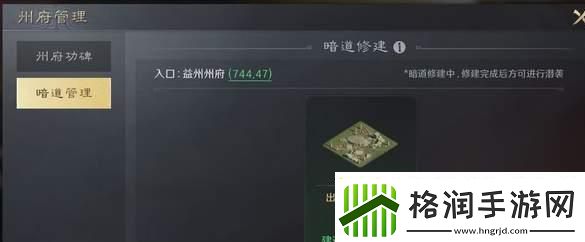 三国谋定天下s3暗道潜袭怎么玩