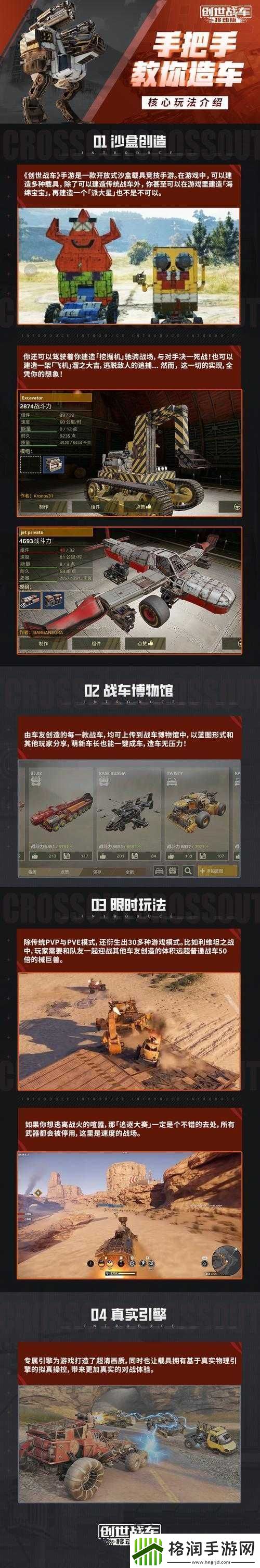 创世战车耐战比属性介绍及含义