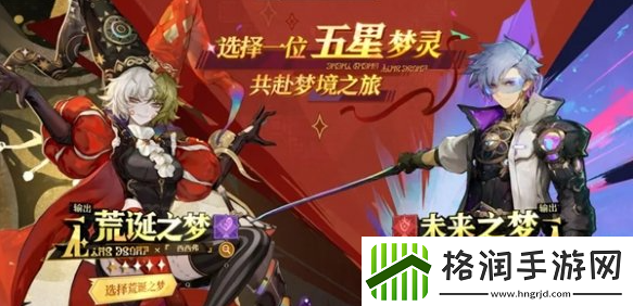 无尽梦回阵容怎么搭配