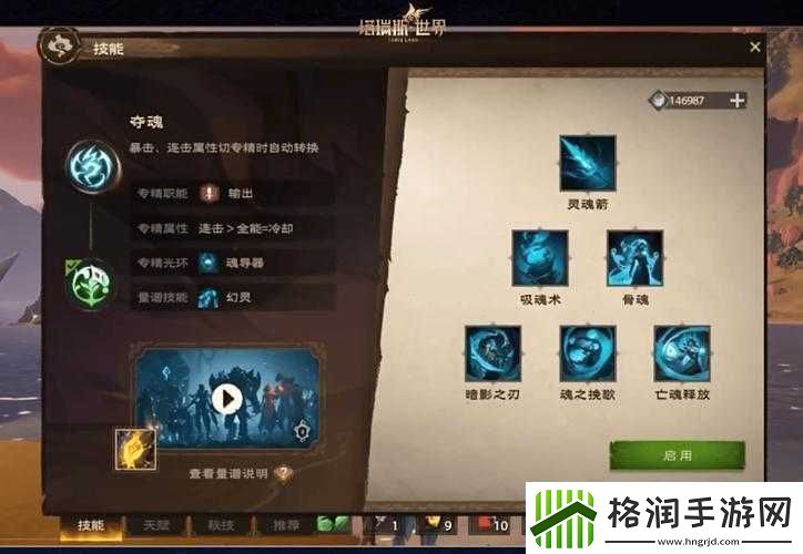 创世角色加点策略