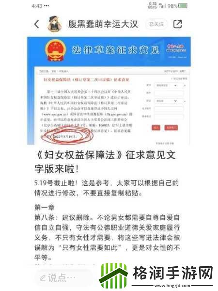 女员工的付出中字