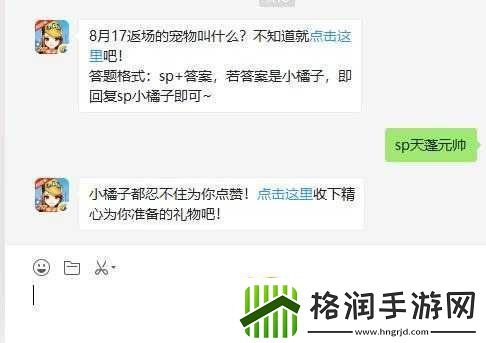 QQ飞车手游每日题答案分享8月22日