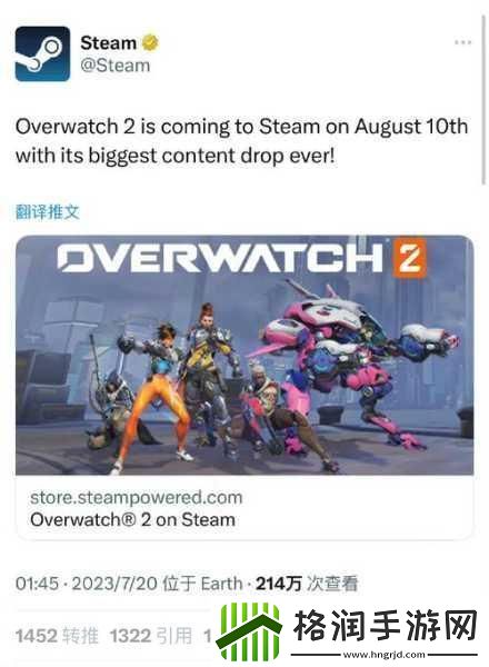 守望先锋2登陆Steam