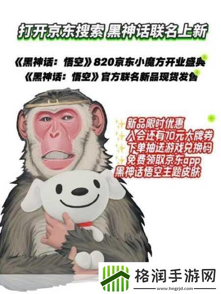 独家揭秘黑神话悟空跨界联动山西文旅手游玩家新宠云游三晋共赴神话之旅!