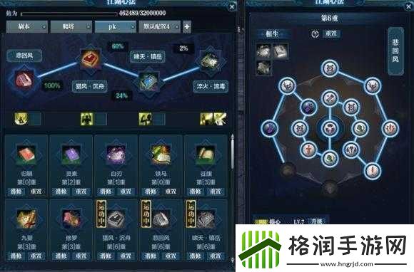 倩女OL神威攻略