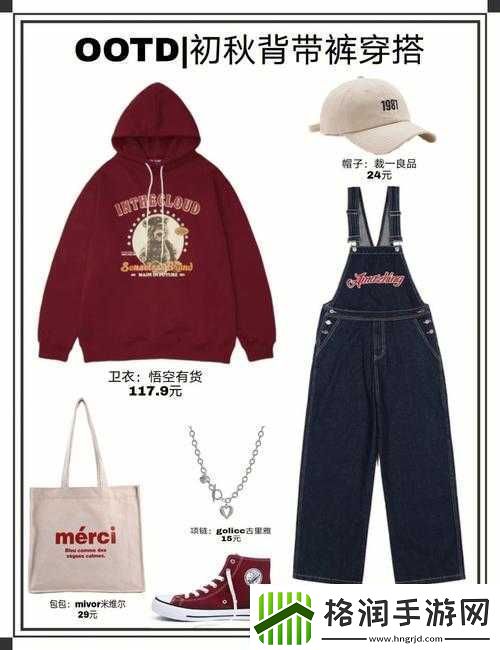 小小帝国疯狂背带裤装备特点介绍