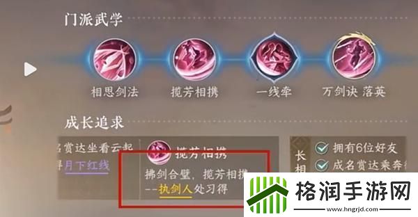 逆水寒手游爱心湖怎么进