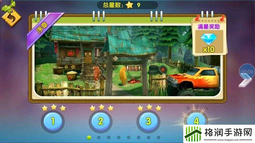 大冒险序章攻略