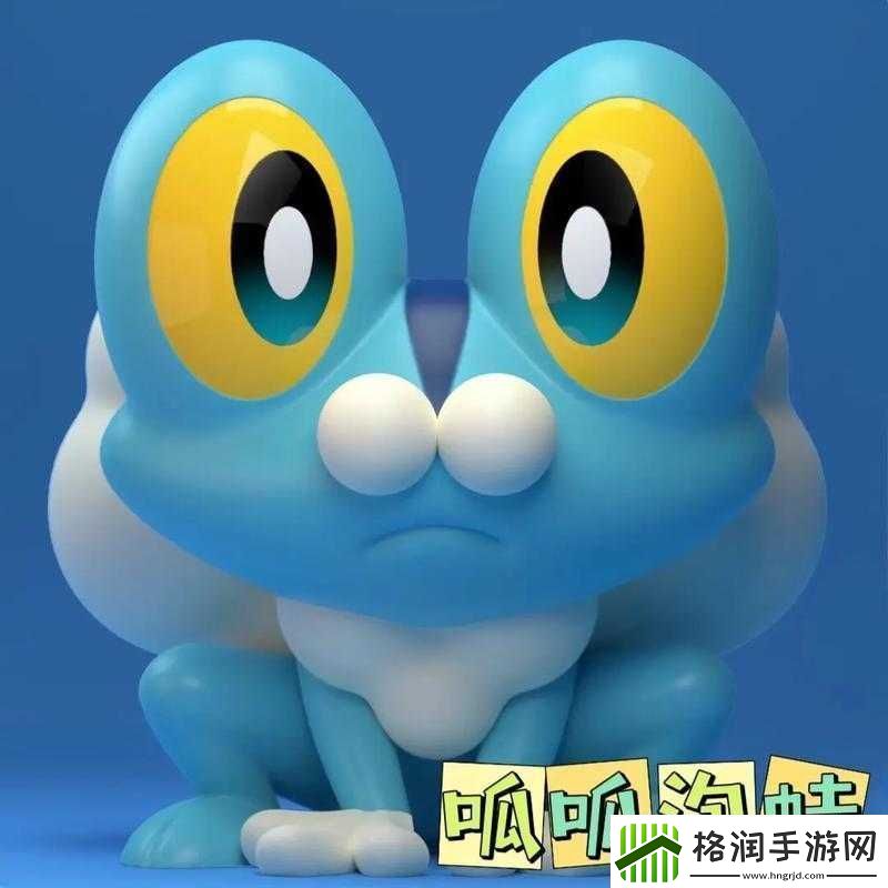 呱呱泡蛙捕捉地点揭秘