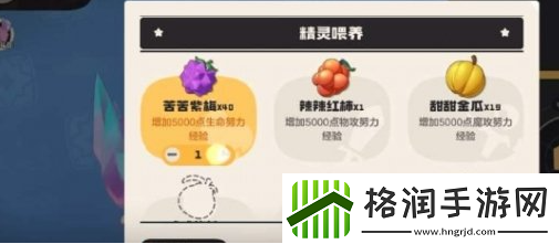 洛克王国世界努力值怎么提升