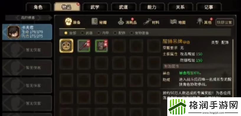 大侠立志传木牛方角怎么获取