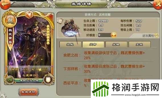 王者争雄777武将是什么