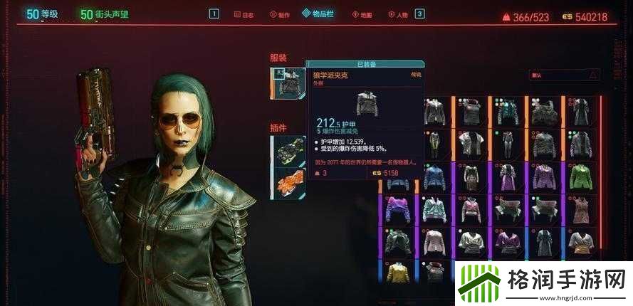 赛博朋克2077服装属性详解