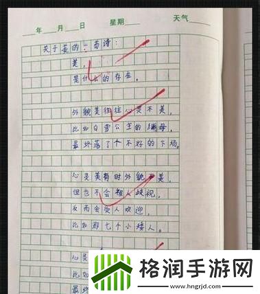 小诗的公交车日记1