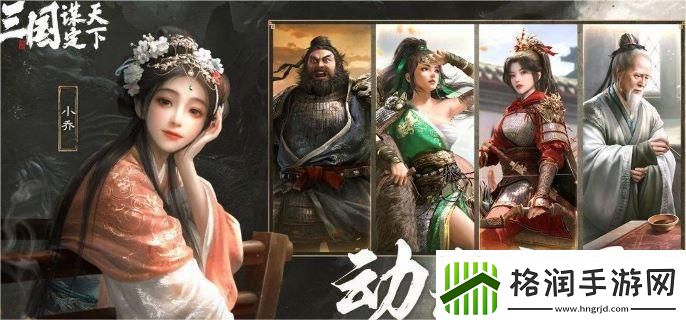 三国谋定天下s3暗道潜袭怎么玩