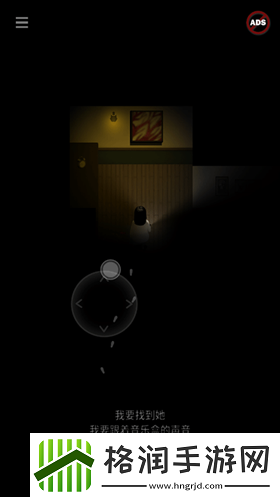 停电失明之家全亮版游戏下载