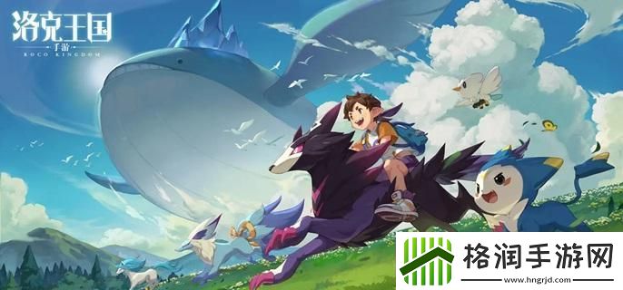 洛克王国世界努力值怎么提升