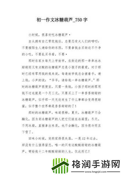 做错一题就往下面放冰块作文