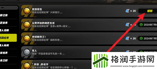 绝区零英雄诞生成就应该怎么达成