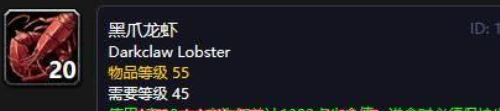 魔兽世界黑爪龙虾在哪钓黑爪龙虾钓取位置