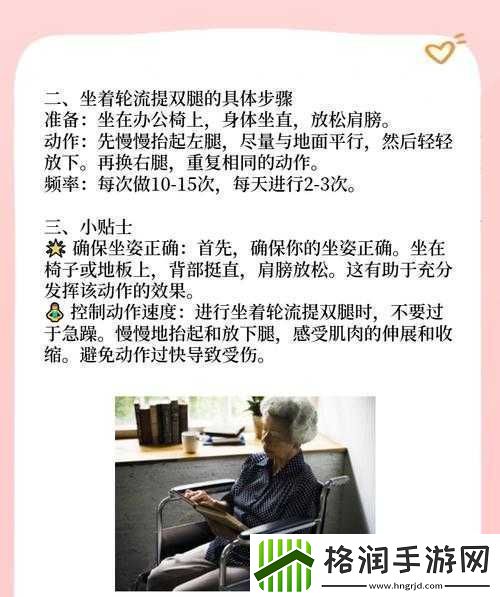 坐着轮流提双腿能起到什么效