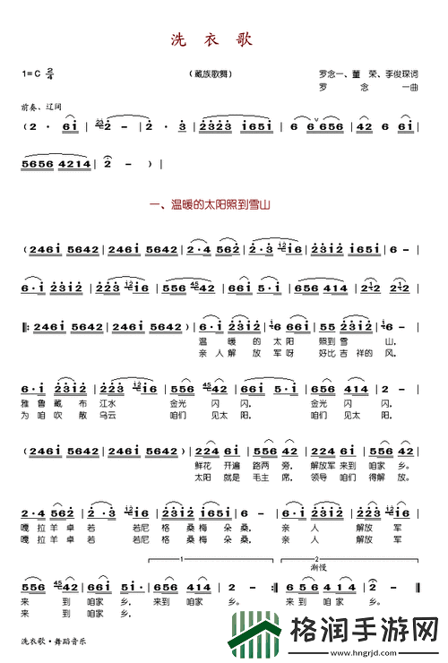 无法重回你身边之歌
