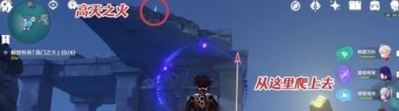 原神高门之火解放攻略