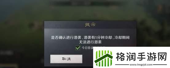 三国谋定天下s3暗道潜袭怎么玩