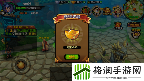 天下狂刀元宝获取攻略