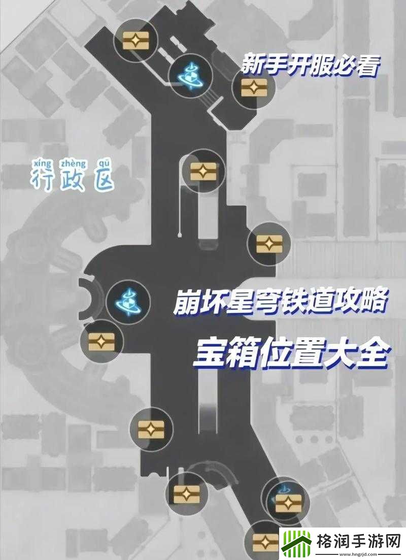 崩坏星穹铁道列车信使位置